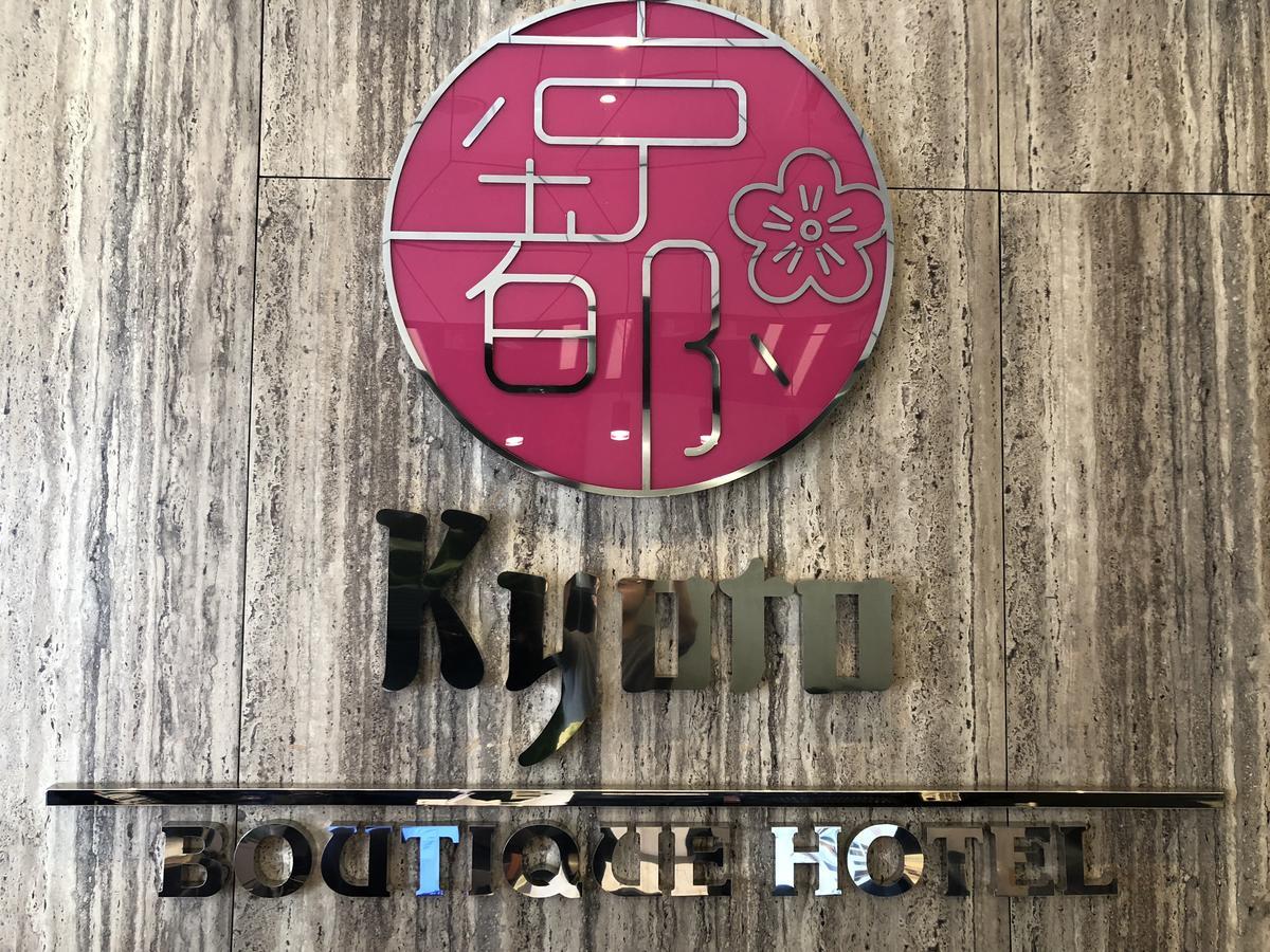 Hotel Kyoto Boutique